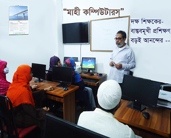 Office Front Computer Institute Mahi Computer Training Institute