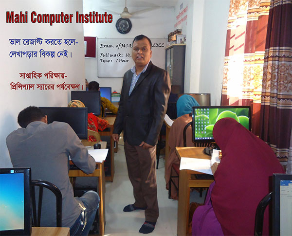 Office Front Computer Institute Mahi Computer Training Institute