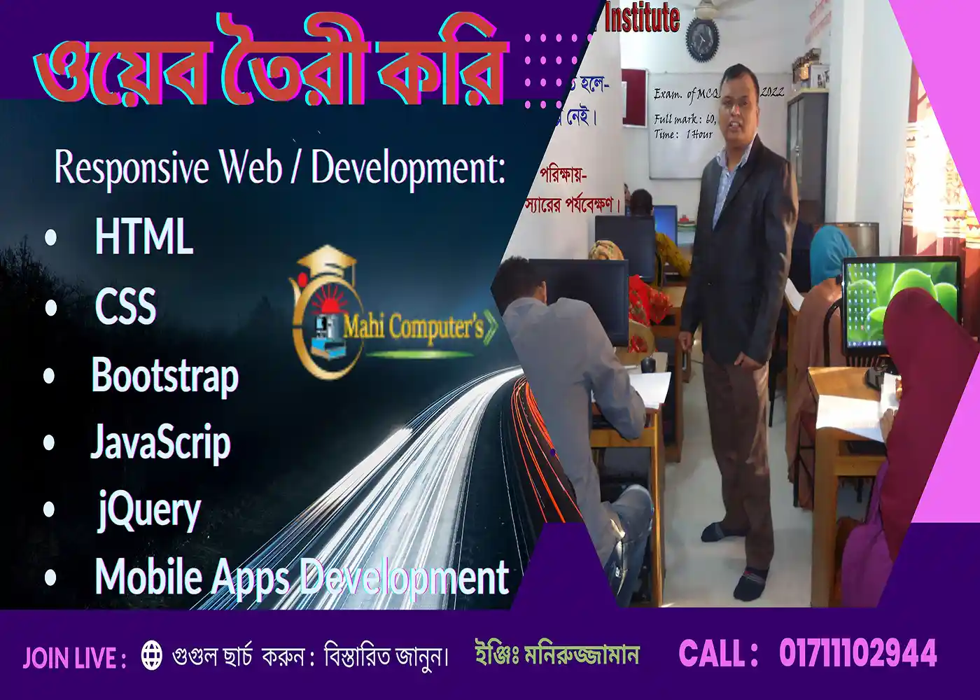 Mahi Computer Training Institute